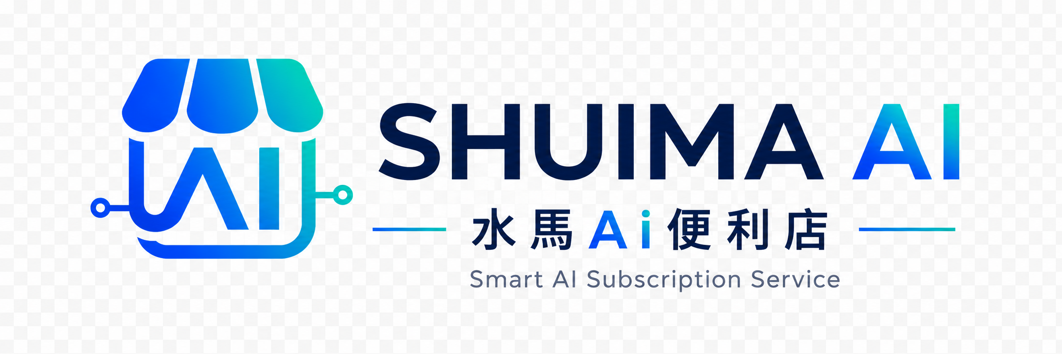 SHUIMA AI 水馬Ai便利店